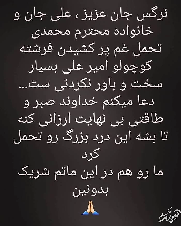 تسلیت کورش سلیمانی